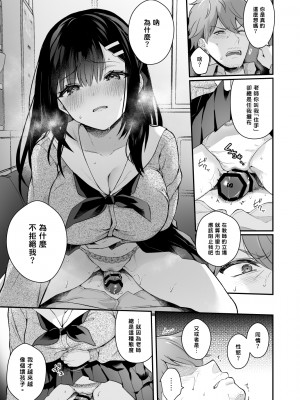 [カームホワイト (真白しらこ)] 先生、好きです -先生×教え子総集編- [中国翻訳] [DL版]_sensei_169