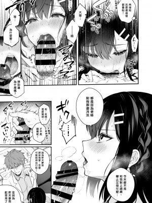 [カームホワイト (真白しらこ)] 先生、好きです -先生×教え子総集編- [中国翻訳] [DL版]_sensei_165