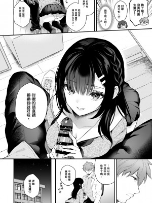 [カームホワイト (真白しらこ)] 先生、好きです -先生×教え子総集編- [中国翻訳] [DL版]_sensei_154