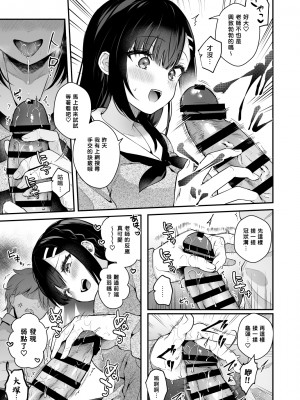 [カームホワイト (真白しらこ)] 先生、好きです -先生×教え子総集編- [中国翻訳] [DL版]_sensei_153