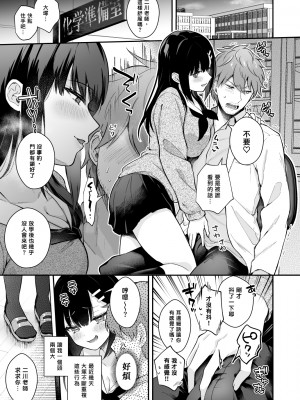 [カームホワイト (真白しらこ)] 先生、好きです -先生×教え子総集編- [中国翻訳] [DL版]_sensei_151