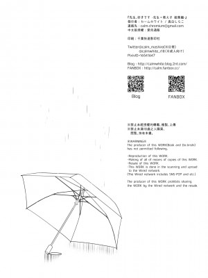 [カームホワイト (真白しらこ)] 先生、好きです -先生×教え子総集編- [中国翻訳] [DL版]_sensei_198