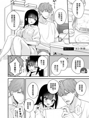 [カームホワイト (真白しらこ)] 先生、好きです -先生×教え子総集編- [中国翻訳] [DL版]_sensei_144