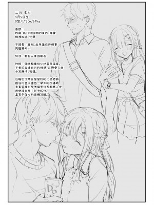 [カームホワイト (真白しらこ)] 先生、好きです -先生×教え子総集編- [中国翻訳] [DL版]_sensei_143