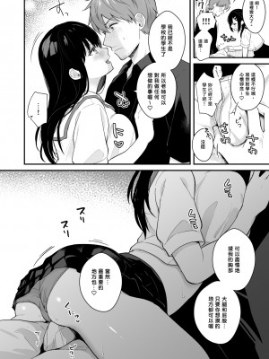 [カームホワイト (真白しらこ)] 先生、好きです -先生×教え子総集編- [中国翻訳] [DL版]_sensei_116