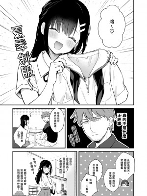 [カームホワイト (真白しらこ)] 先生、好きです -先生×教え子総集編- [中国翻訳] [DL版]_sensei_113