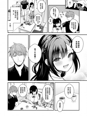 [カームホワイト (真白しらこ)] 先生、好きです -先生×教え子総集編- [中国翻訳] [DL版]_sensei_112