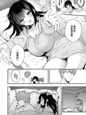 [カームホワイト (真白しらこ)] 先生、好きです -先生×教え子総集編- [中国翻訳] [DL版]_sensei_088