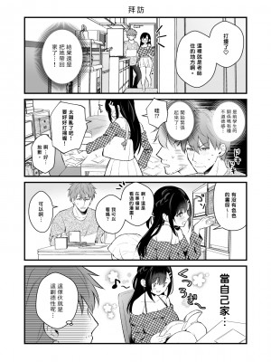 [カームホワイト (真白しらこ)] 先生、好きです -先生×教え子総集編- [中国翻訳] [DL版]_sensei_085