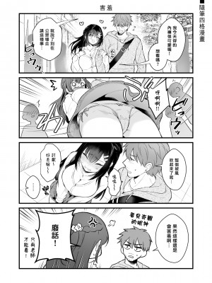 [カームホワイト (真白しらこ)] 先生、好きです -先生×教え子総集編- [中国翻訳] [DL版]_sensei_084