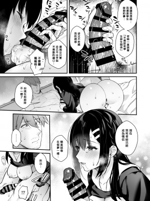 [カームホワイト (真白しらこ)] 先生、好きです -先生×教え子総集編- [中国翻訳] [DL版]_sensei_063