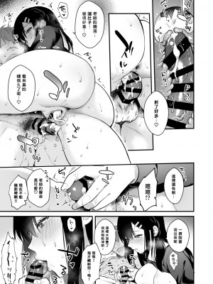 [カームホワイト (真白しらこ)] 先生、好きです -先生×教え子総集編- [中国翻訳] [DL版]_sensei_061