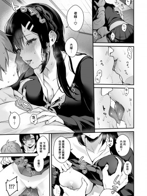 [カームホワイト (真白しらこ)] 先生、好きです -先生×教え子総集編- [中国翻訳] [DL版]_sensei_053