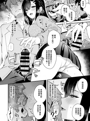 [カームホワイト (真白しらこ)] 先生、好きです -先生×教え子総集編- [中国翻訳] [DL版]_sensei_012