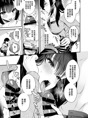 [カームホワイト (真白しらこ)] 先生、好きです -先生×教え子総集編- [中国翻訳] [DL版]_sensei_013