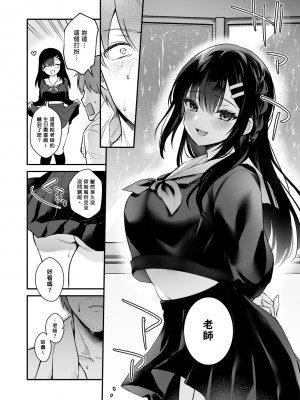 [カームホワイト (真白しらこ)] 先生、好きです -先生×教え子総集編- [中国翻訳] [DL版]_sensei_050