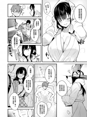 [カームホワイト (真白しらこ)] 先生、好きです -先生×教え子総集編- [中国翻訳] [DL版]_sensei_048