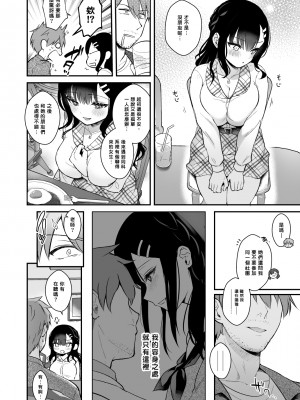 [カームホワイト (真白しらこ)] 先生、好きです -先生×教え子総集編- [中国翻訳] [DL版]_sensei_044