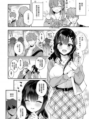 [カームホワイト (真白しらこ)] 先生、好きです -先生×教え子総集編- [中国翻訳] [DL版]_sensei_040