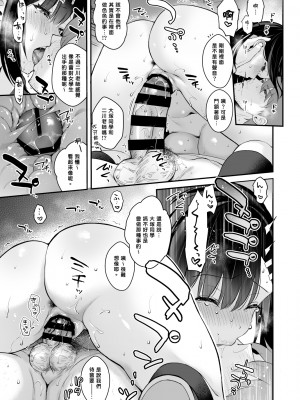 [カームホワイト (真白しらこ)] 先生、好きです -先生×教え子総集編- [中国翻訳] [DL版]_sensei_025