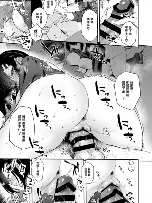 [カームホワイト (真白しらこ)] 先生、好きです -先生×教え子総集編- [中国翻訳] [DL版]_sensei_023