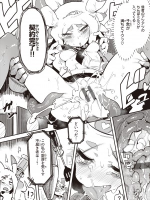 [カラスちゃん] 異の女神たち [DL版]_124