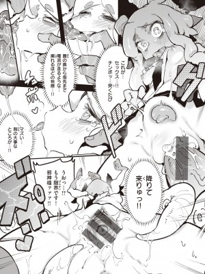 [カラスちゃん] 異の女神たち [DL版]_123