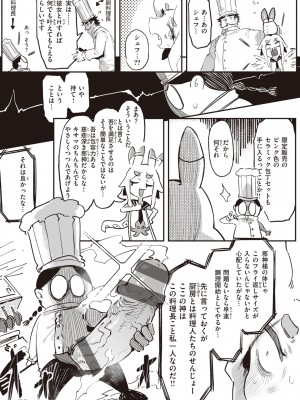 [カラスちゃん] 異の女神たち [DL版]_126