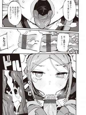 [カラスちゃん] 異の女神たち [DL版]_075