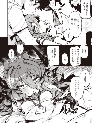 [カラスちゃん] 異の女神たち [DL版]_016