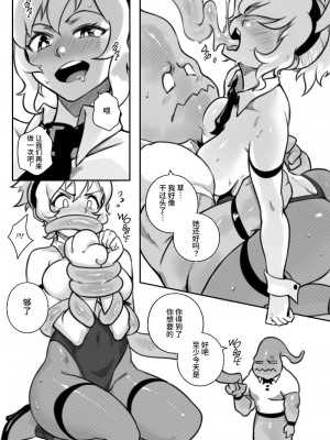 [Sieyarelow] At Your Service (League of Legends) [白杨汉化组]_29