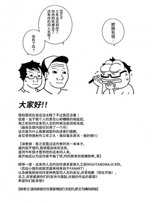 [Sieyarelow] At Your Service (League of Legends) [白杨汉化组]_60