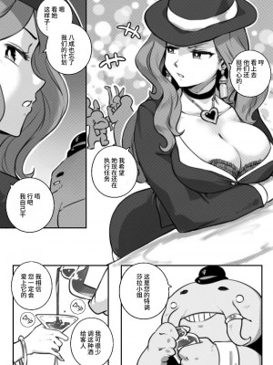 [Sieyarelow] At Your Service (League of Legends) [白杨汉化组]_07