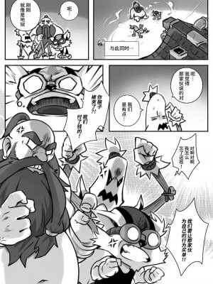 [Sieyarelow] At Your Service (League of Legends) [白杨汉化组]_30