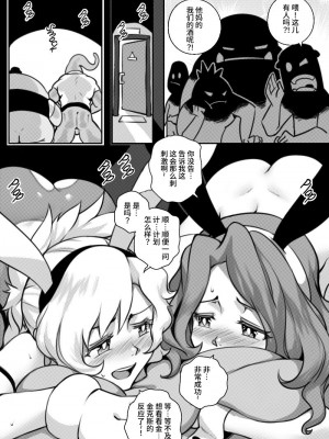 [Sieyarelow] At Your Service (League of Legends) [白杨汉化组]_55