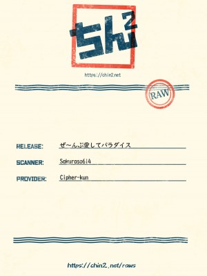 (C100) [お花畑タイフーン (姉崎レイチェル)] ぜ～んぶ愛してパラダイス (アルスラーン戦記)_47