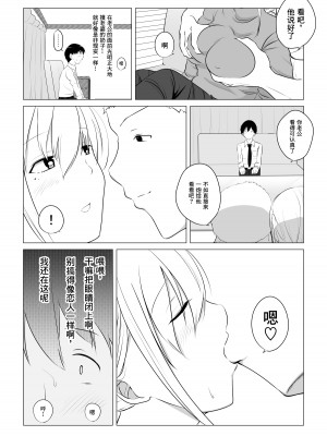 [狐近寺本舗] 愛する妻を他の男に抱かせた話｜爱妻被绿事件簿 [超勇漢化組]_05