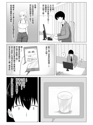 [狐近寺本舗] 愛する妻を他の男に抱かせた話｜爱妻被绿事件簿 [超勇漢化組]_12