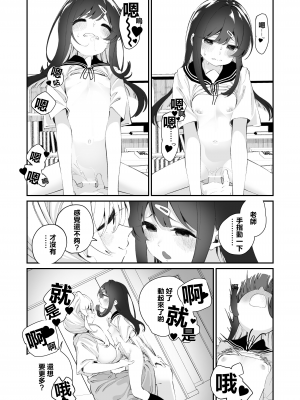 [ハウス栽培もち (白玉もち)] 百合乱暴指導室 [中國翻譯]_30