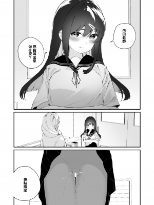 [ハウス栽培もち (白玉もち)] 百合乱暴指導室 [中國翻譯]_39