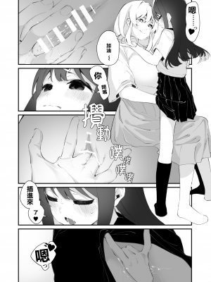 [ハウス栽培もち (白玉もち)] 百合乱暴指導室 [中國翻譯]_29