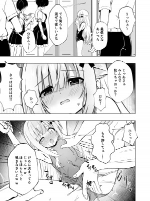 [桜水晶 (夜桜ソウキ)] エピソード・オブ・ティナ III [DL版]_05
