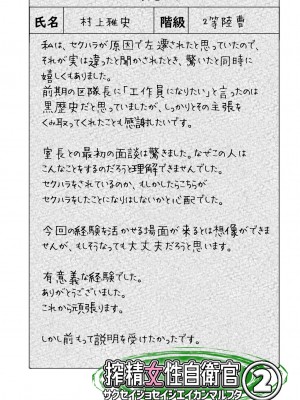 [みんなの巨乳アイランド] 搾精女性自衛官(2)_117