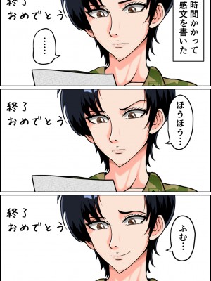 [みんなの巨乳アイランド] 搾精女性自衛官(2)_115