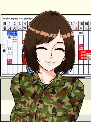[みんなの巨乳アイランド] 搾精女性自衛官(2)_123