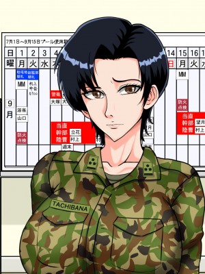 [みんなの巨乳アイランド] 搾精女性自衛官(2)_121