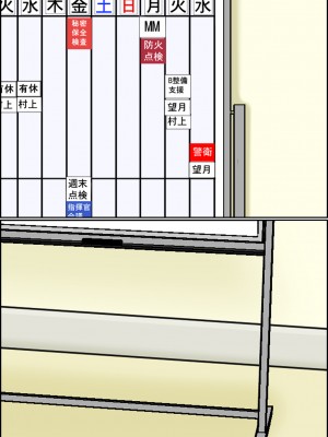 [みんなの巨乳アイランド] 搾精女性自衛官(2)_202