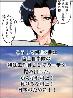 [みんなの巨乳アイランド] 搾精女性自衛官(2)_116