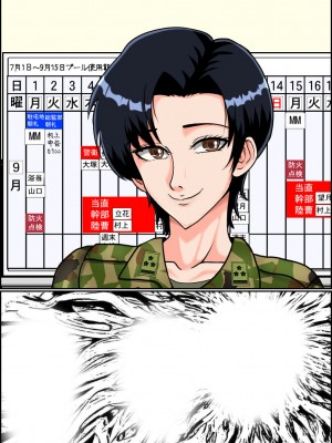 [みんなの巨乳アイランド] 搾精女性自衛官(2)_120