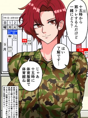 [みんなの巨乳アイランド] 搾精女性自衛官(2)_044